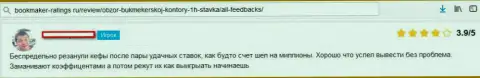 Клиент интернет-жуликов 1xStavka сказал, что их жульническая система функционирует отлично