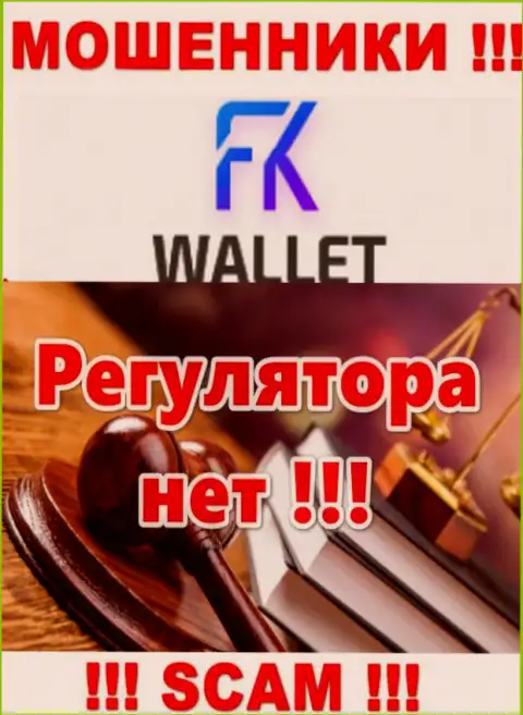 FKWallet - это однозначно мошенники, прокручивают свои грязные делишки без лицензии на осуществление деятельности и регулятора