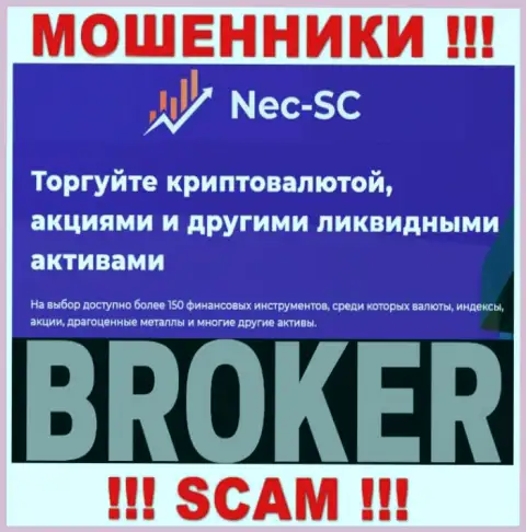 Будьте очень осторожны !!! NEC SC МОШЕННИКИ !!! Их направление деятельности - Брокер