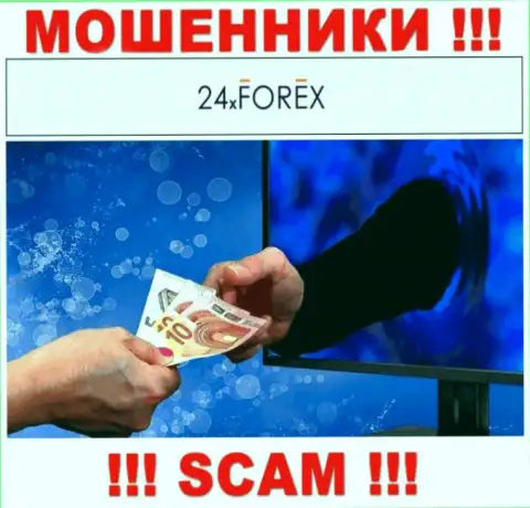 Не взаимодействуйте с жуликами 24 XForex, заберут все до последнего рубля, что введете
