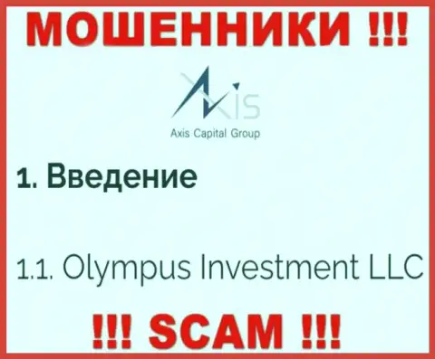 Юридическое лицо Axis Capital Group - это Olympus Investment LLC, именно такую инфу представили шулера на своем веб-портале