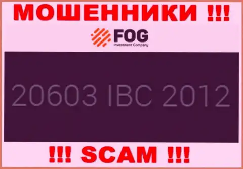 Номер регистрации, принадлежащий преступно действующей конторе ForexOptimum-Ge Com: 20603 IBC 2012