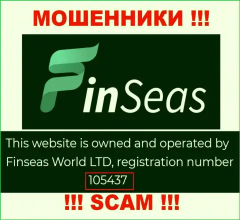 Номер регистрации жуликов Finseas Com, предоставленный ими на их web-портале: 105437