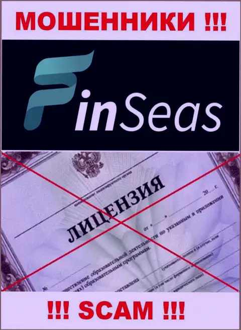 Деятельность мошенников ФинСиас заключается исключительно в сливе депозитов, в связи с чем у них и нет лицензии