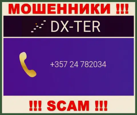 ОСТОРОЖНЕЕ !!! ЛОХОТРОНЩИКИ из компании DX Ter звонят с различных телефонов