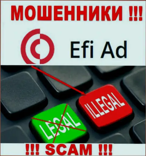 Работа с internet ворюгами EfiAd Com не приносит прибыли, у данных разводил даже нет лицензии