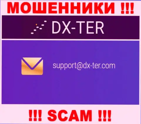 Пообщаться с internet-ворами из компании DX Ter Вы можете, если отправите сообщение на их электронный адрес