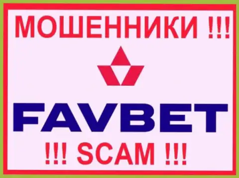 FavBet это МОШЕННИК !!!