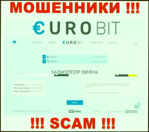 БУДЬТЕ ОЧЕНЬ ВНИМАТЕЛЬНЫ !!! Официальный интернет-портал EuroBit настоящая замануха для доверчивых людей
