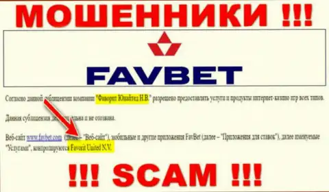 Инфа о юр лице мошенников FavBet