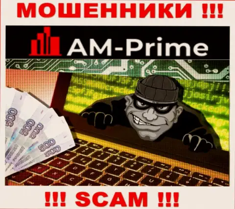 Если попали в ловушку AM Prime, тогда ожидайте, что Вас станут разводить на финансовые вложения