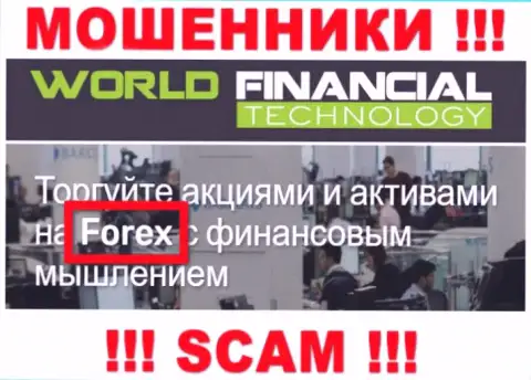 World Financial Technology это мошенники, их деятельность - Форекс, направлена на кражу финансовых средств наивных клиентов