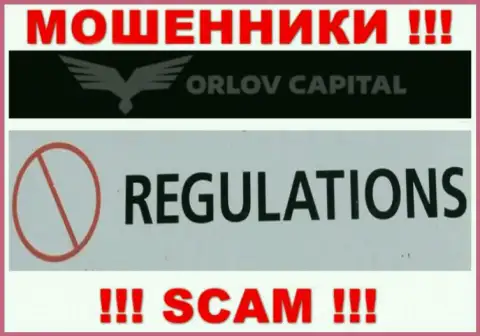 Воры Орлов Капитал спокойно жульничают - у них нет ни лицензии ни регулятора