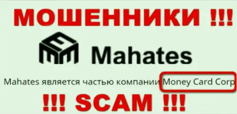Инфа про юр. лицо internet-мошенников Махатес Ком - Money Card Corp, не обезопасит вас от их грязных рук