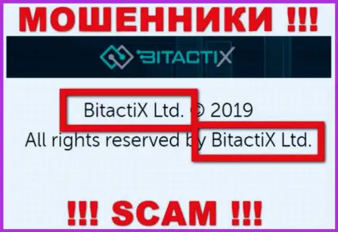 BitactiX Ltd - это юр. лицо internet-мошенников BitactiX