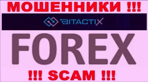 BitactiX Com - это коварные обманщики, вид деятельности которых - Forex