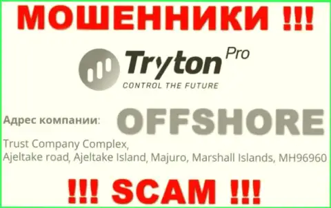 Депозиты из TrytonPro вернуть назад не получится, поскольку пустили корни они в оффшоре - Trust Company Complex, Ajeltake Road, Ajeltake Island, Majuro, Republic of the Marshall Islands, MH 96960