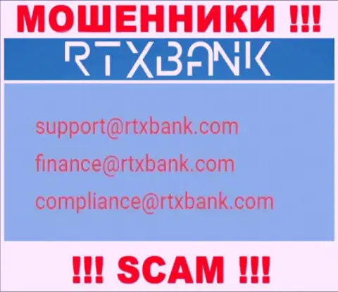На официальном онлайн-сервисе мошеннической организации RTXBank Com предложен этот е-мейл
