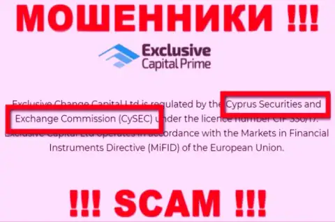 Регулирующий орган Exclusive Capital - CySEC, точно такой же мошенник, как и сама контора