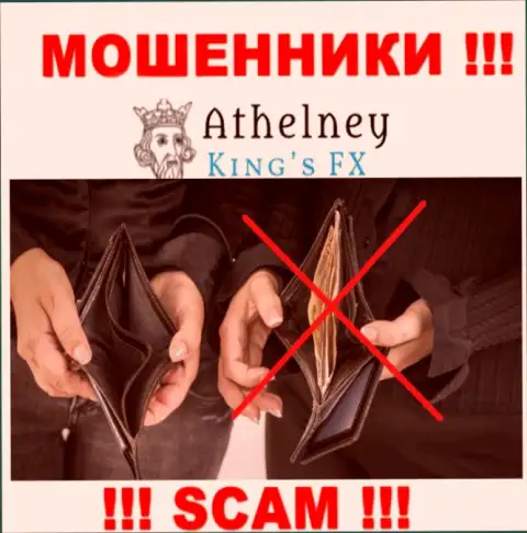 Финансовые вложения с дилинговой организацией AthelneyFX вы не приумножите - это ловушка, куда Вас пытаются затянуть