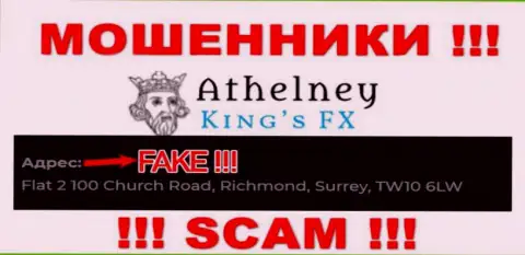 Не связывайтесь с мошенниками AthelneyFX - они показывают ненастоящие данные об местонахождении конторы