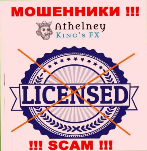 Лицензию обманщикам не выдают, поэтому у мошенников AthelneyFX ее и нет