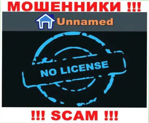 Кидалы Unnamed Exchange действуют нелегально, потому что не имеют лицензии !!!