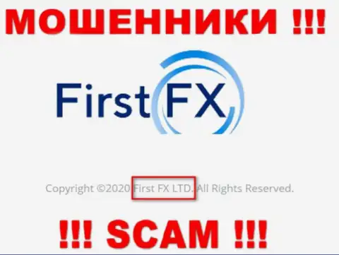 FirstFX - юридическое лицо internet воров организация First FX LTD