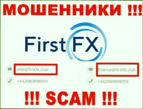 Не пишите на е-мейл FirstFX - это internet мошенники, которые воруют депозиты наивных людей