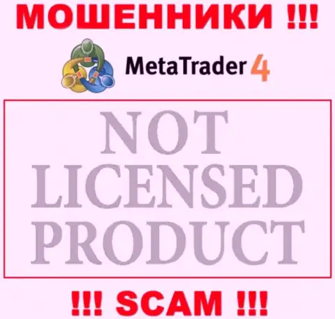Сведений о лицензионном документе МТ4 на их официальном сайте не размещено - это РАЗВОД !!!
