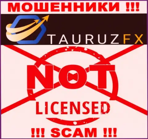 TauruzFX - это циничные КИДАЛЫ !!! У данной конторы отсутствует лицензия на ее деятельность