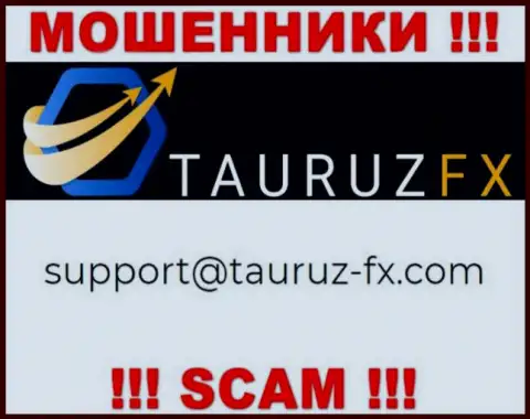 Не рекомендуем связываться через почту с ТаурузФХ Ком - это ЛОХОТРОНЩИКИ !