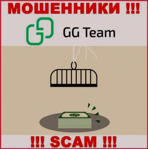 GG Team - это грабеж, не верьте, что сможете неплохо заработать, отправив дополнительные сбережения