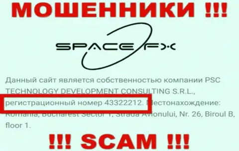 Рег. номер мошенников SpaceFX (43322212) не доказывает их надежность