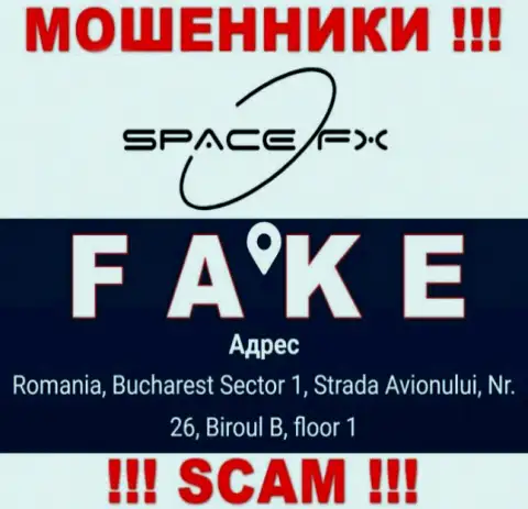 SpaceFX - это очередные мошенники ! Не желают представить настоящий адрес конторы