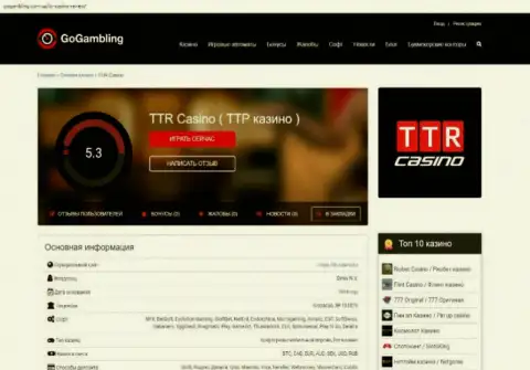 TTRCasino - это КИДАЛОВО !!! В котором клиентов кидают на денежные средства (обзор мошеннических деяний конторы)