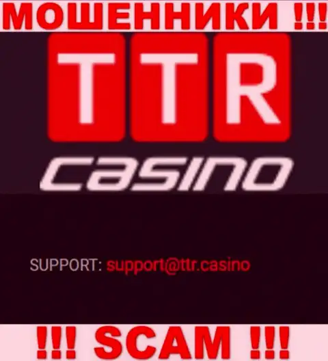 РАЗВОДИЛЫ TTR Casino представили на своем информационном портале электронную почту компании - писать сообщение весьма опасно