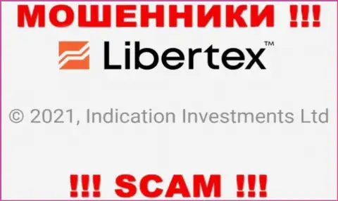Инфа о юридическом лице Libertex Com, ими является организация Indication Investments Ltd