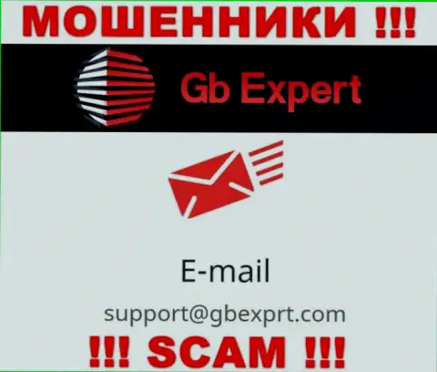 По различным вопросам к интернет обманщикам GB Expert, можно писать им на электронную почту