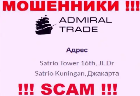Не работайте с конторой Адмирал Трейд - данные интернет-мошенники пустили корни в офшорной зоне по адресу Satrio Tower 16th, Jl. Dr Satrio Kuningan, Jakarta