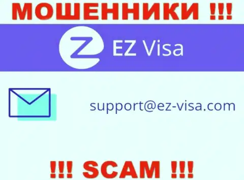 На портале мошенников EZ Visa предложен этот е-майл, однако не нужно с ними общаться