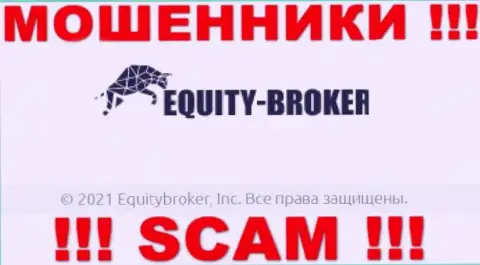 EquityBroker - это МОШЕННИКИ, а принадлежат они Екьютиброкер Инк