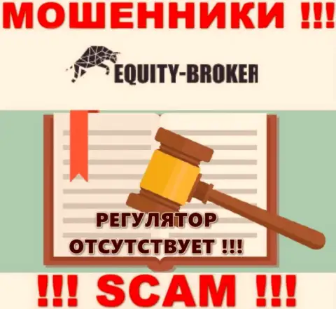 Компания Equitybroker Inc орудует без регулятора - это очередные internet мошенники