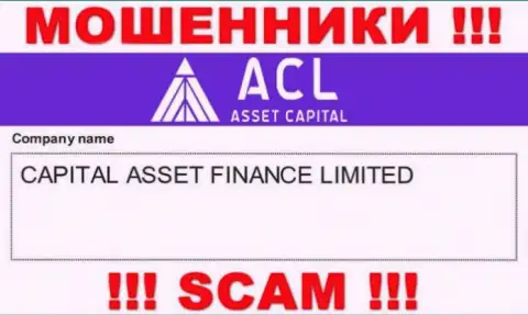 Свое юр лицо организация Asset Capital не скрывает - это Capital Asset Finance Limited