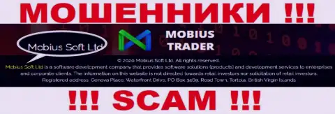 Юридическое лицо Mobius-Trader - это Мобиус Софт Лтд, именно такую информацию оставили разводилы на своем сайте