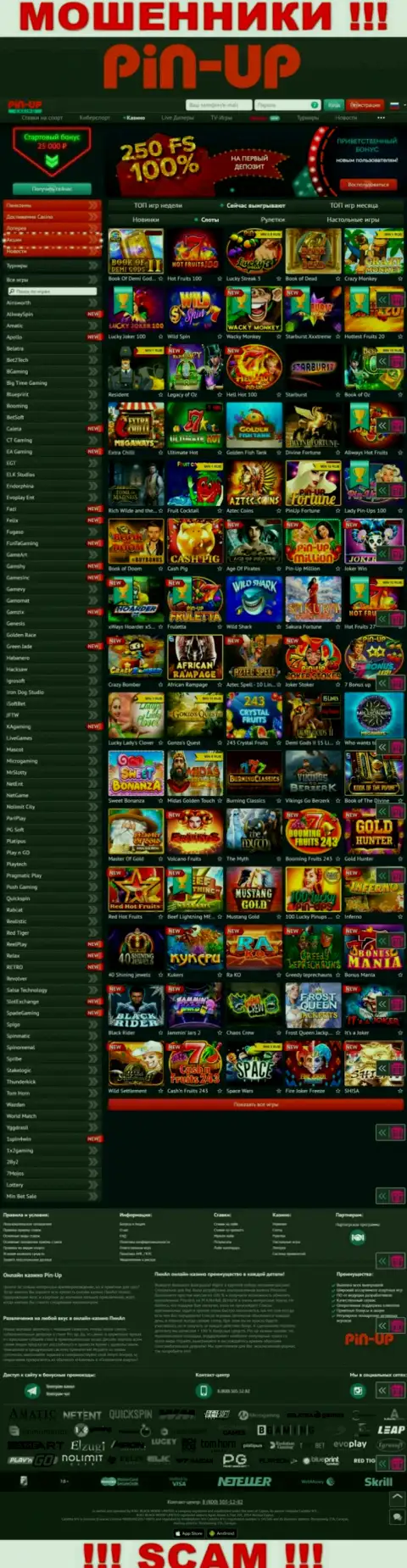 Пин-Ап Казино - это официальный web-сервис мошенников PinUp Casino