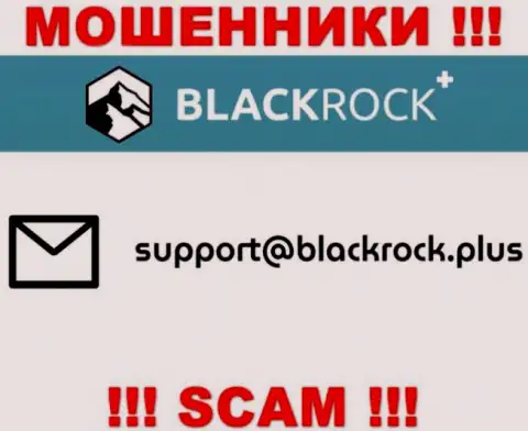 На веб-ресурсе BlackRock Investment Management (UK) Ltd, в контактных данных, предложен адрес электронного ящика данных жуликов, не пишите, оставят без денег