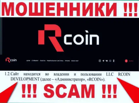 R-Coin - юридическое лицо интернет воров компания ЛЛК РКоин Девелопмент