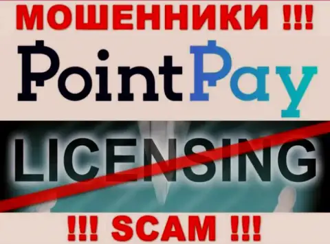 У воров Point Pay LLC на web-сервисе не предложен номер лицензии конторы !!! Будьте крайне осторожны