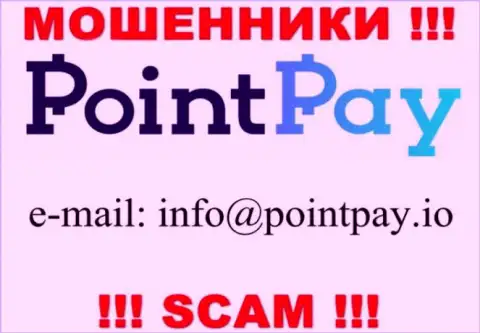 В разделе контакты, на официальном портале мошенников Point Pay, был найден вот этот e-mail